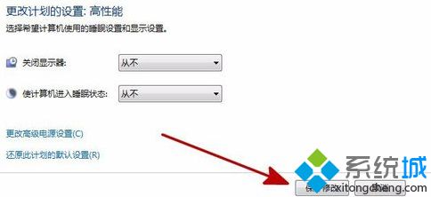 win7省电模式怎么关_win7关闭省电模式的方法步骤