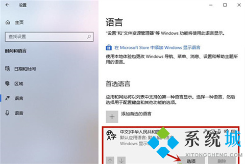 win10输入法不显示选字框怎么办 win10打字没有选字框出来的解决方法