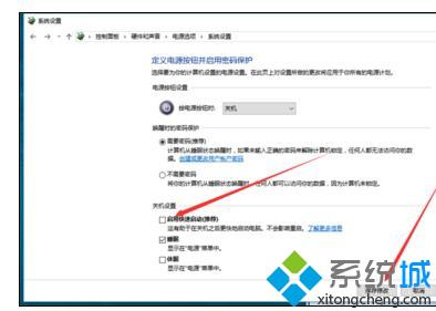 Win10系统电脑关机后一敲键盘就开机怎么办