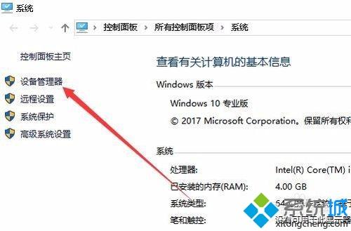 简单几步解决win10wifi一直断开连接不上的问题