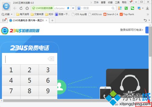 win10系统下2345王牌浏览器页面被缩小如何解决