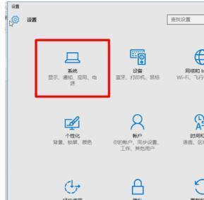 win10电脑任务栏右下角图标重叠如何解决