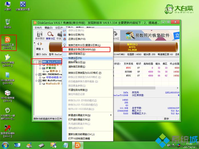 Win10遇到蓝屏错误CRITICAL_STRUCTURE_CORRUPTION如何解决