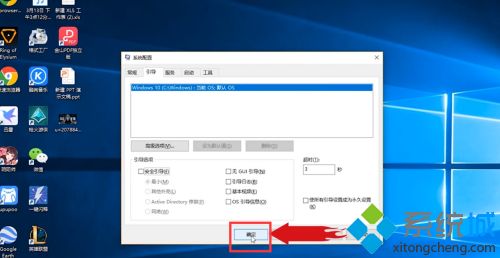 图文详解win10怎样取消安全模式 一招win10取消安全模式的方法