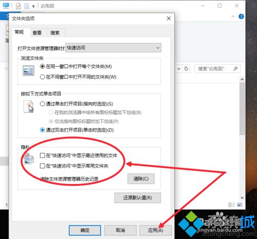 win10资源管理器很乱怎么办？让windows10资源管理器变更简洁的方法