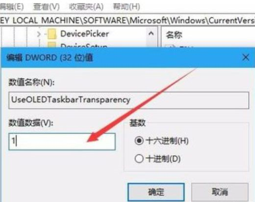 win10任务栏透明怎么设置 win10底部任务栏完全透明方法介绍