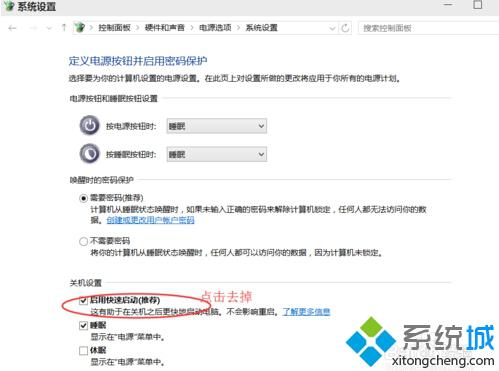 如何解决Win10系统关机自动变重启问题？