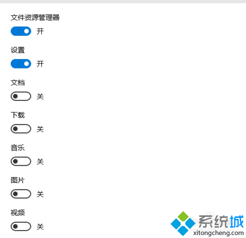 win10系统怎么自定义开始菜单左下角栏目