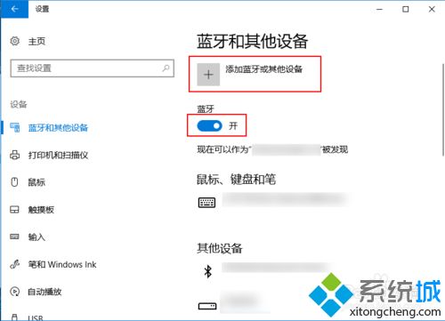 把AirPods连接到Windows10系统电脑的方法