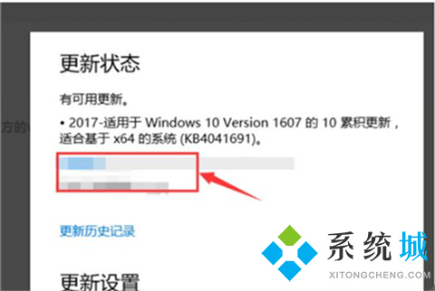 win10系统更新在哪里 win10系统更新在哪找