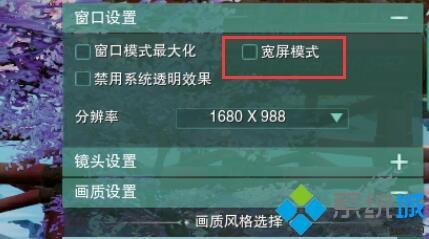 win10玩剑网三游戏无法全屏显示怎么回事