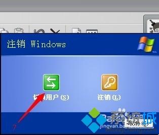 winxp系统启动炉石传说提示操作系统不允许我们写入注册表怎么办