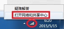 win10系统下如何将无线连接图标保存在桌面