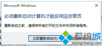 win10系统下吉吉影音点击无响应、出现闪退如何解决