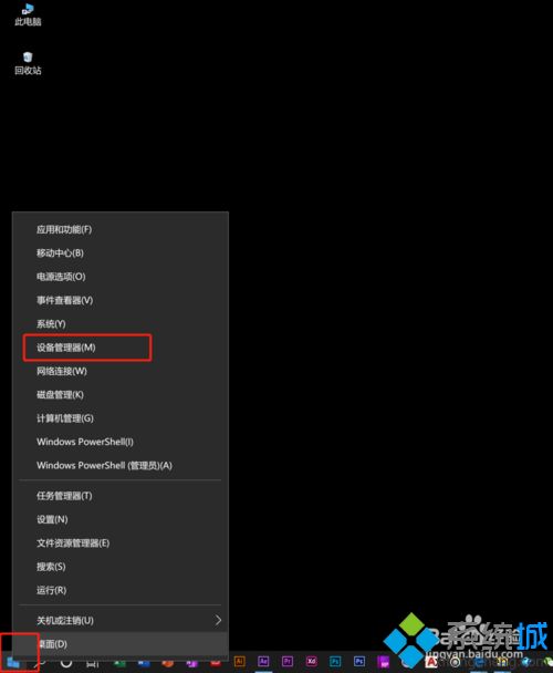 win10系统用摄像头录像没声音怎么办