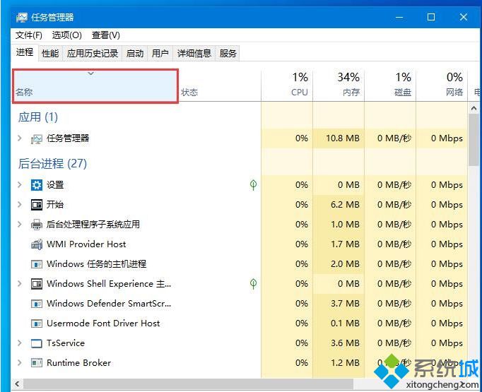 简单几步解决win10底部任务栏无响应的问题