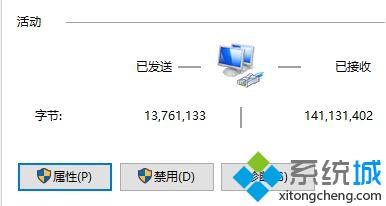 Win10系统提示“拨号连接已阻止”如何解决