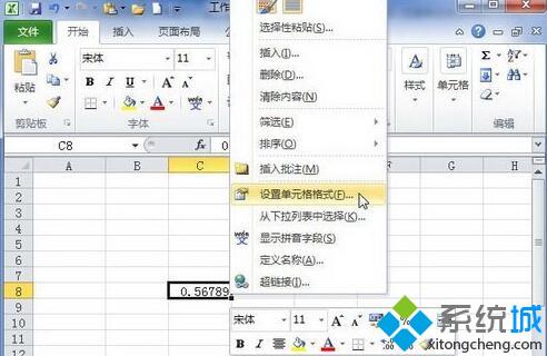 win10系统下Excel2010如何设置分数类型数字格式