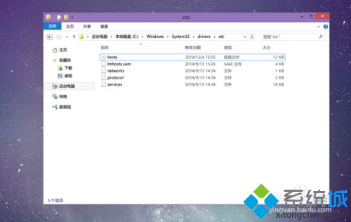 windows10系统hosts文件不见了的解决方法