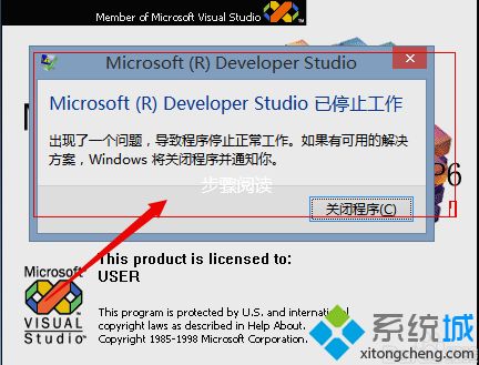 win10系统下VC++6.0（绿色版）打开崩溃的解决方法