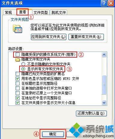 windowsxp系统下QQ秀显示空白的解决方法