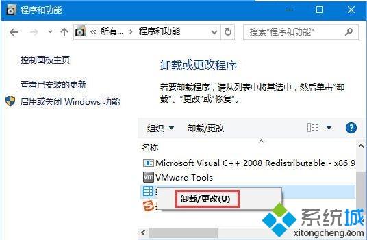 win10重装系统后运行程序提示“QQ更新：txupd.exe-损坏的镜像”怎么办