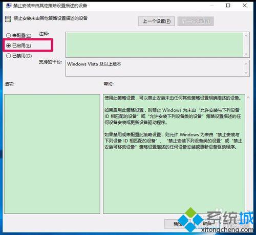 Win10提示系统策略禁止安装此设备如何解决【图文教程】