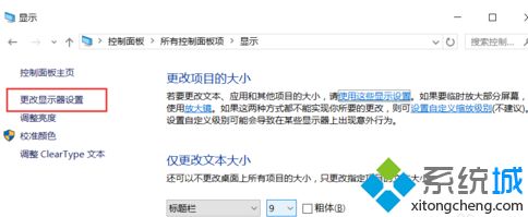 windows10字体变大怎么设置_win10怎样把字体变大