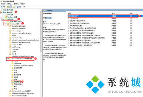 win10实时保护怎么永久关闭 win10关闭实时防护的方法教程