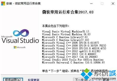 windows10系统运行古剑2报错如何解决