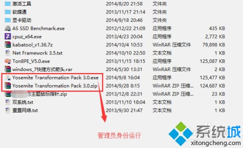 win7系统如何仿Mac主题 win7仿Mac主题的详细步骤