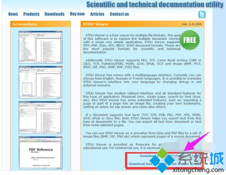 win10系统怎么打开djvu格式文件|win10系统打开djvu格式文件的方法