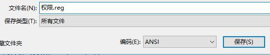 Win10系统提示目标文件夹拒绝被访问如何解决