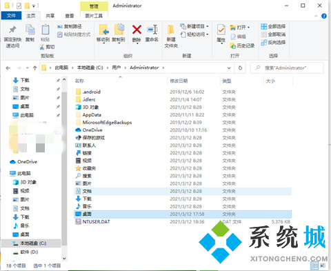 电脑桌面文件在c盘哪个文件夹里 win7win10桌面文件夹路径