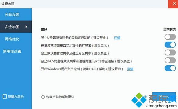 Win10安装KB3124200补丁后Office 2016设置丢失了的解决方法