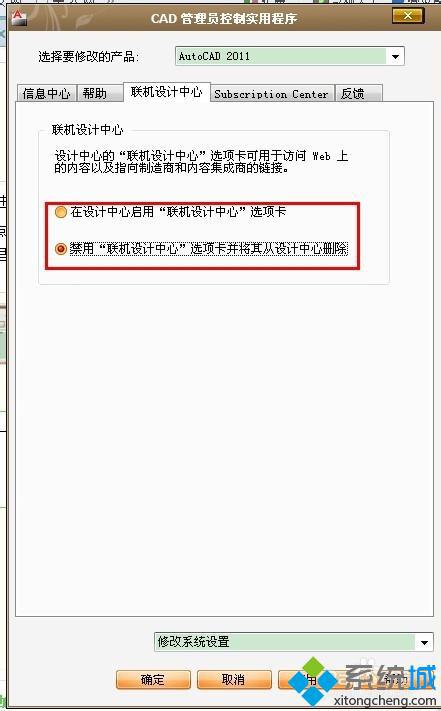 windows10系统下怎样提高CAD运行速度