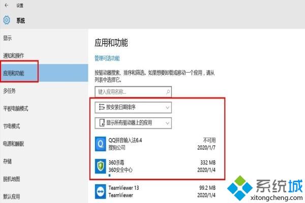 win10开机提示0xc0000001错误进不了系统怎么办