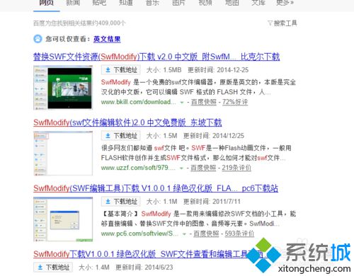 windows10系统下怎样更改swf文件