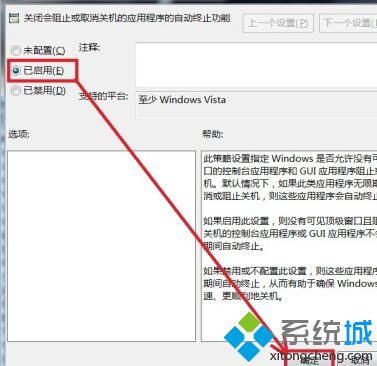 win7无法关机怎么办_电脑win7系统不能关机解决方法