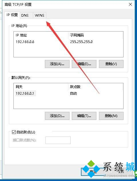 win10如何开启NetBios网络协议 NetBios协议开启方法