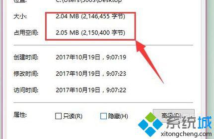 xp系统下怎样更改图片所占内存大小