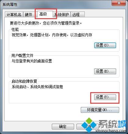 win7蓝屏日志在哪里看|win7怎么查询蓝屏日志