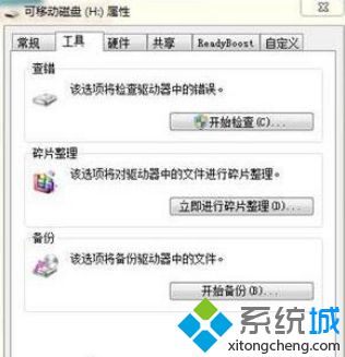 Win7系统复制文件提示“错误0X80070057:参数错误”如何解决