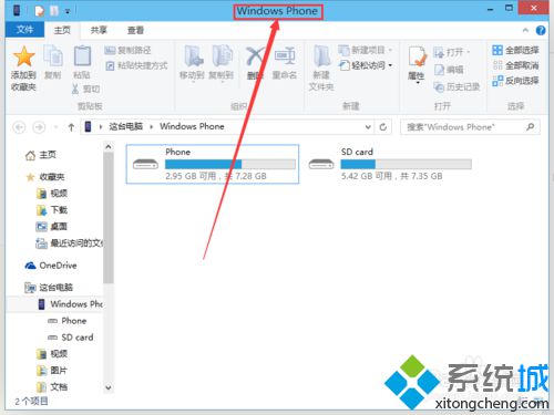 win10系统怎么管理wp手机？windows10管理wp手机的方法