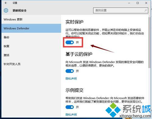 Win10系统Defender如何使用？Windows Defender的使用方法