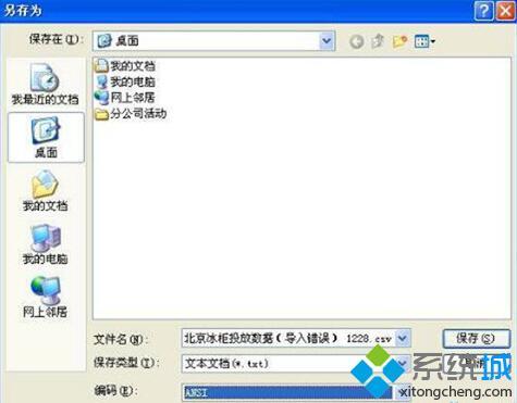 win10系统打开excel2010出现中文乱码如何解决