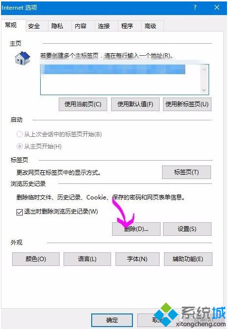 win10ie11无响应怎么办_解决win10ie11打开无响应的方法