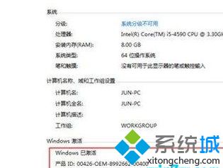 整理一份最新的Win7旗舰版永久激活密钥（亲测有效）