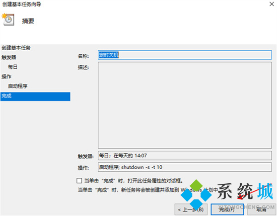 电脑怎么设置定时关机 电脑如何设置定时关机