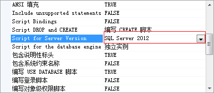 xp系统下怎样导出SQL Server 2012脚本